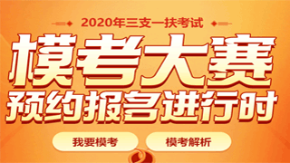 2020三支一扶?？即筚?></a></li>

						<li><a href=